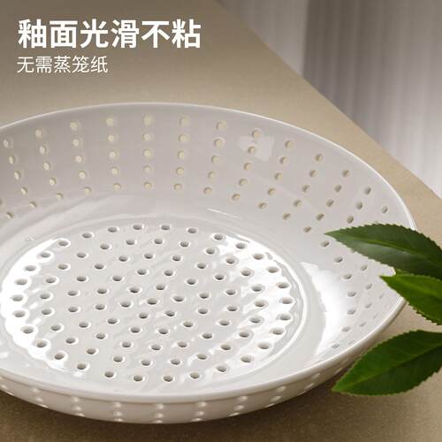 多孔蒸盘盘家用陶瓷蒸笼GCU蒸架微波沥炉洗碗机通用蒸饺海水水果