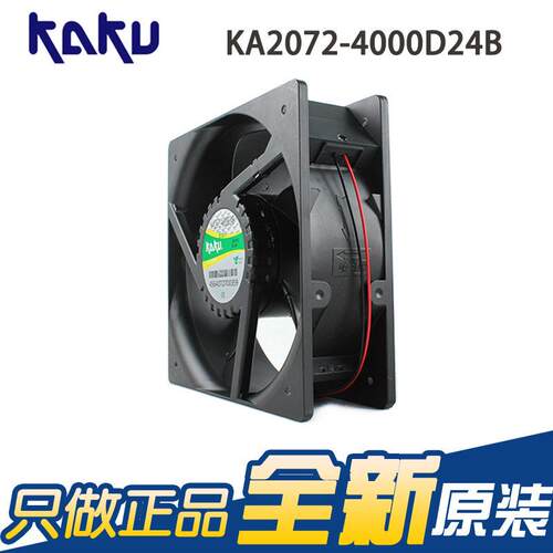 原装KAKU卡950固KA207.-4020D204B 24V 62A机柜大风量轴流风扇