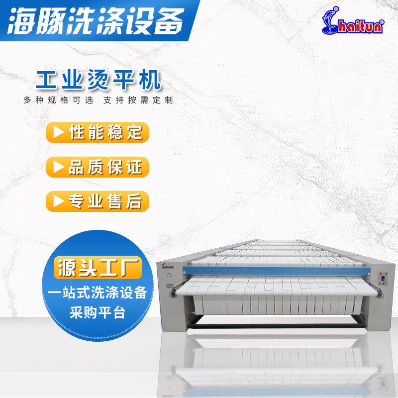 工业烫平机厂家直供节能蒸气式烫平机工业洗衣房全自动烫平机