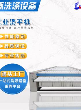 工业烫平机厂家直供节能蒸气式烫平机工业洗衣房全自动烫平机