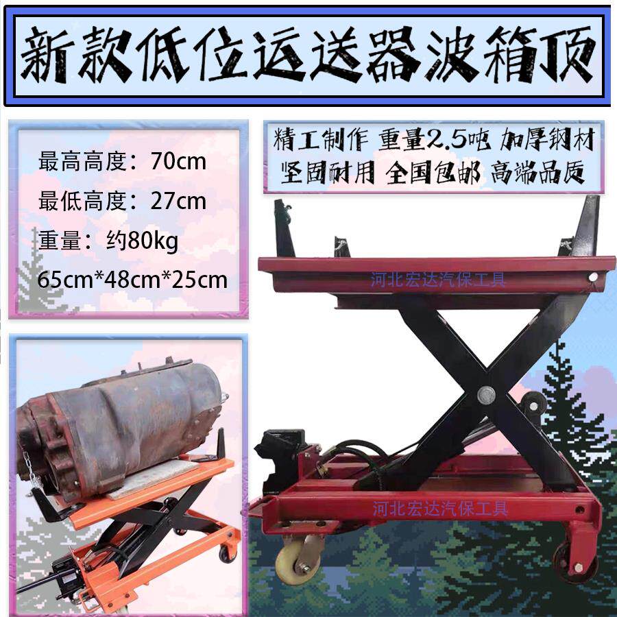 变速箱托架货车波箱顶法士特包邮促销汽修设备起重工具低位运送器
