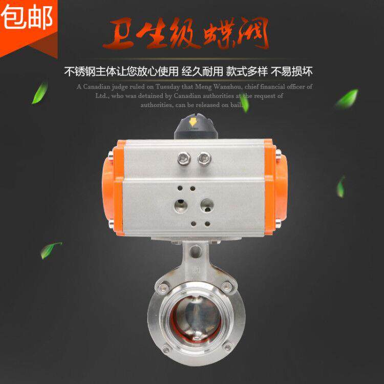 304不锈钢卫生级气动蝶阀D681X-10P无滞留快装蝶阀门气动食品蝶阀