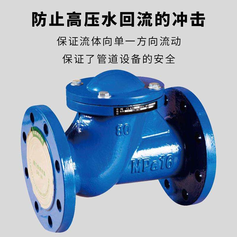 航天航兴QHQ4714X-16Q球形回阀排止污1水自来水向单阀旋启逆止阀