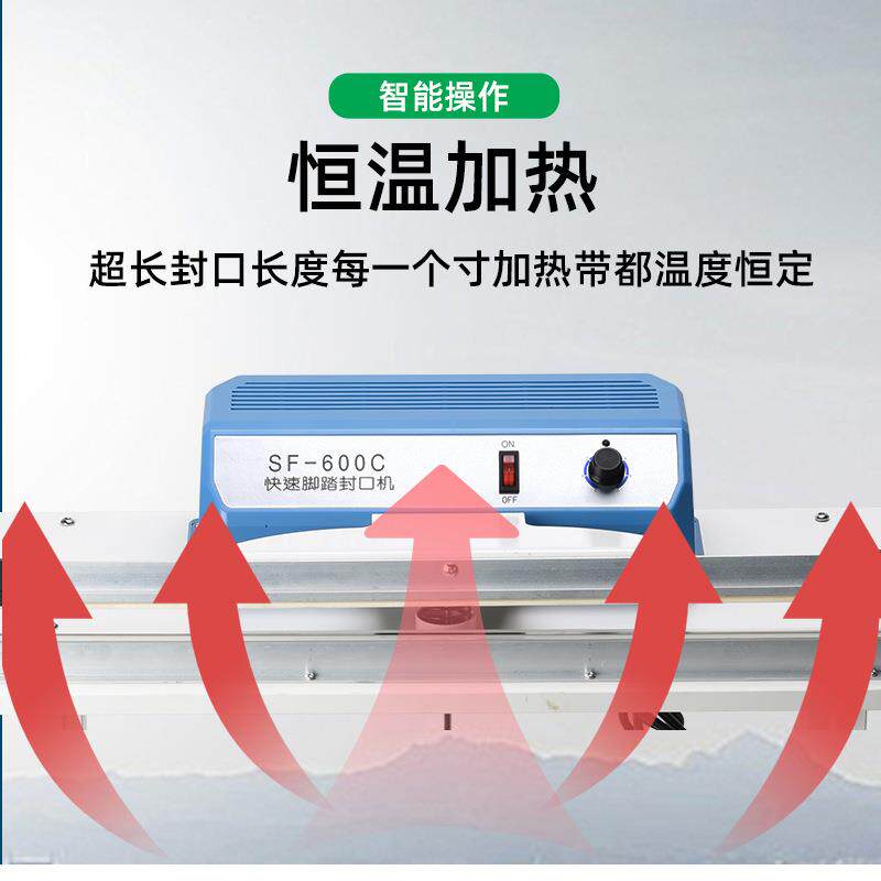 脚踏式封口机商用POF热收缩膜塑封机茶叶月饼袋食品包装袋封切机