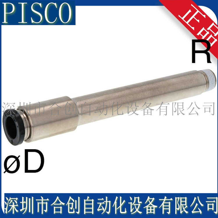 日本  PISCO  加长型接头 POC8-01-L90 原装 正品 销售