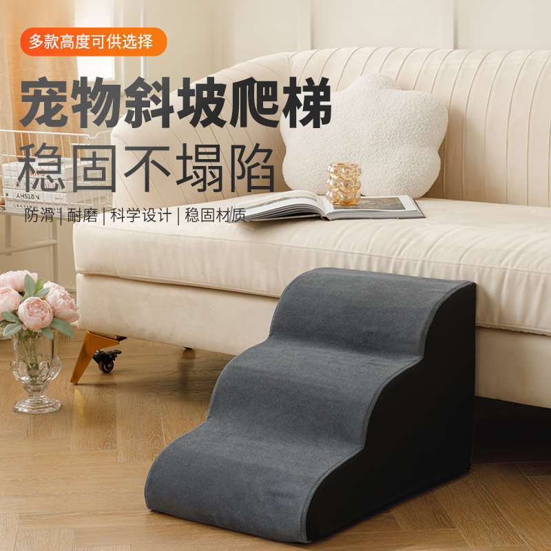 宠物楼梯斜坡台阶狗狗猫咪上床上沙发神器带拉链可拆换防滑可水洗