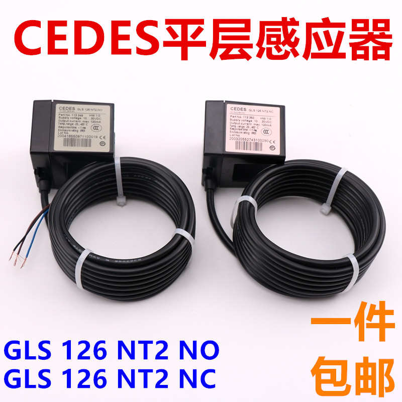 CEDES平层感应器瑞电士光电开关适用于电梯奥的斯GLS126NT2NO