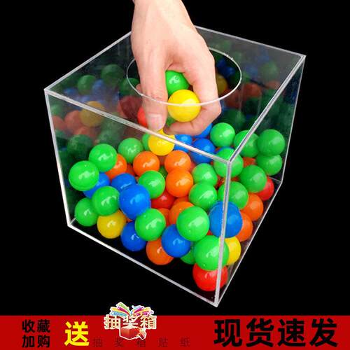 创意喜庆道具幸运箱透明亚克力抽奖箱活动摸奖箱抽号箱抽奖婚礼盒