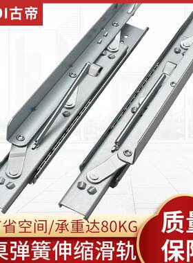 餐桌伸缩弹簧折叠侧边升降圆桌方桌自动收缩导轨扩大餐桌滑轨配件