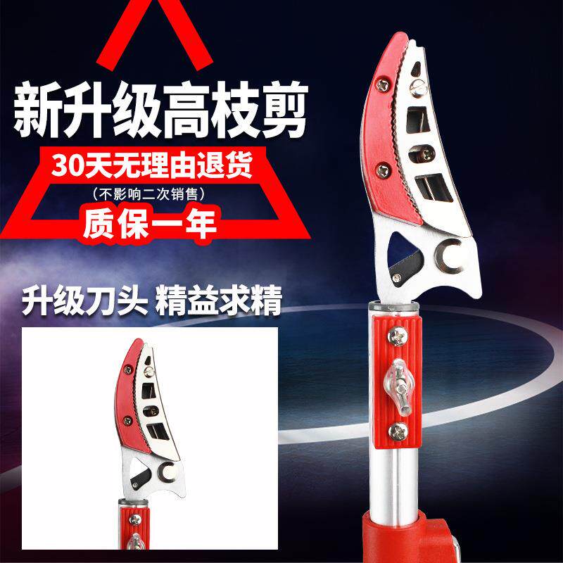 厂家直销高枝剪摘果剪高枝剪荔枝摘果器伸缩高空剪园艺剪剪枝剪