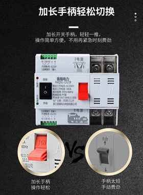 双源自动转换开关1定00A2大HJW功率20V时家用电表不间断电源电转