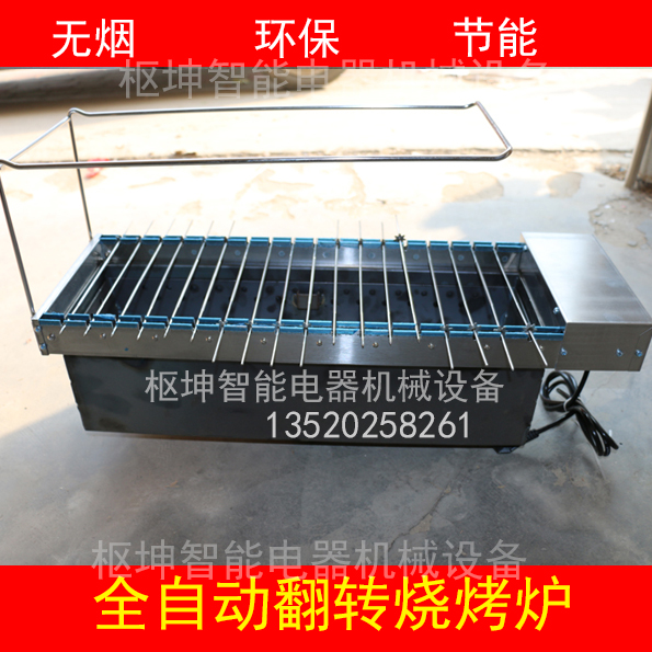 全自动翻转烧烤机旋转烧烤炉子翻滚羊肉串机器木炭款碳链条款无烟