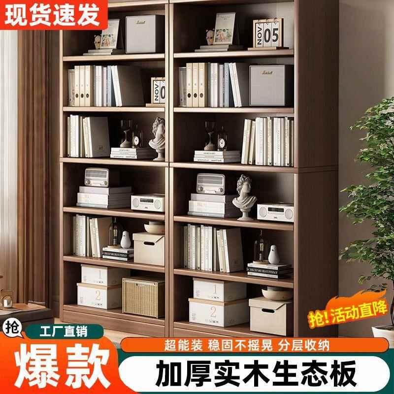 实木柜书置物架简易一体靠墙纳书收柜层儿童学生家JSP用柜多子储