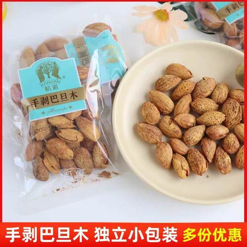 杭派手剥巴旦木杏仁扁桃仁独立小包装坚果炒货零食营养休闲食品