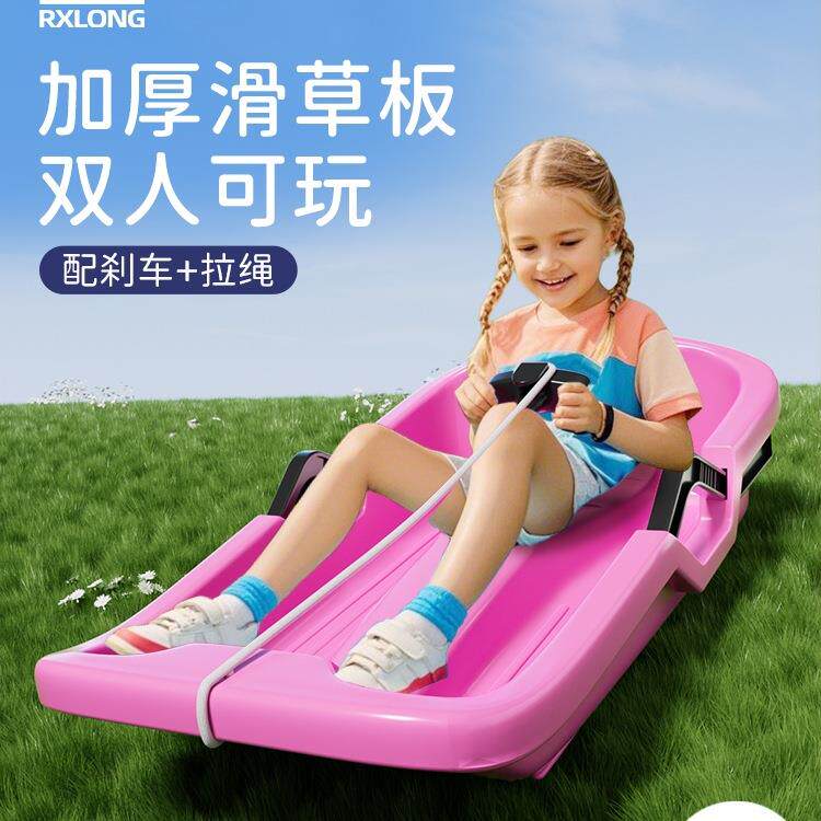 滑草板儿童加大加厚草地坐板双人草坪成人滑沙小孩滑雪雪单板爬犁