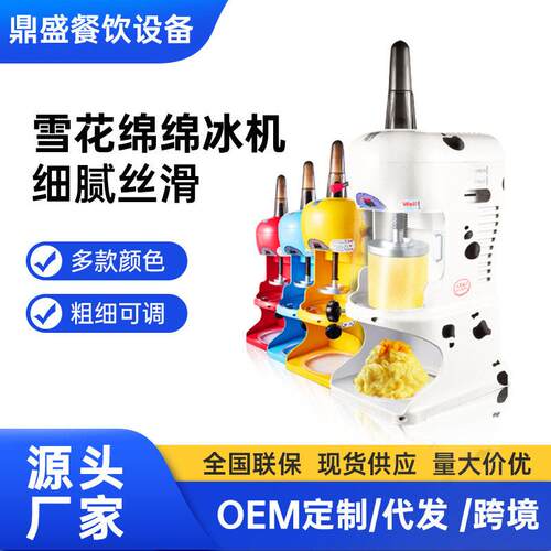 刨冰机商用绵绵雪花冰机手摇半自动台式甜品摆摊冰沙机110v美规