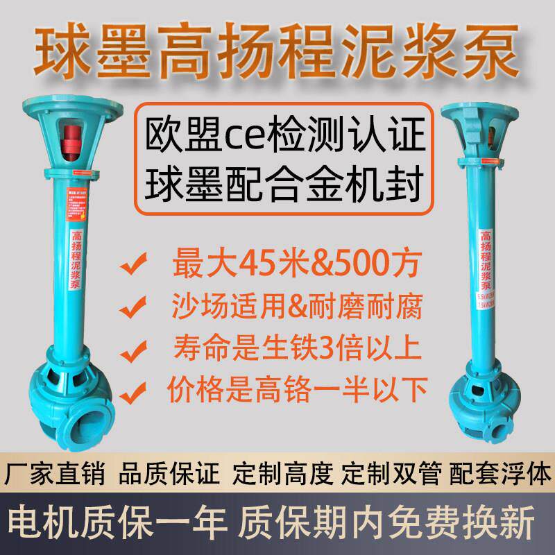NL高扬程立式泥浆泵球墨污水污泥杆泵抽泥砂泵清淤液下吸沙泵防爆