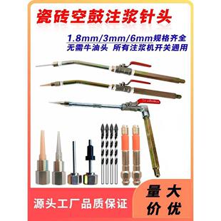 瓷砖空鼓注浆针头配件免砸砖微创细针头大理石裂缝修补开关枪头