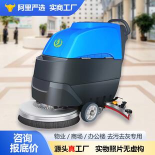 工业S50B手推式 洗地机保洁拖地车地面清洁洗地