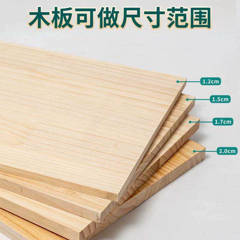 尺寸多种松木板材实木板片衣柜分层隔板家用桌面板置物架木板
