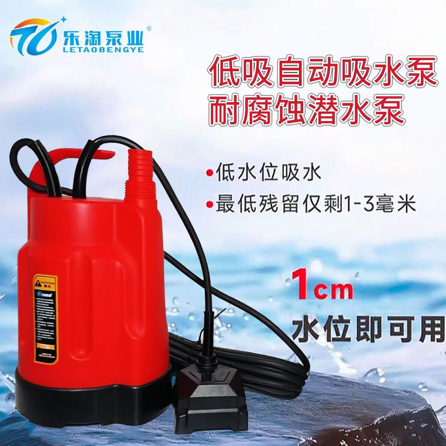 220v低吸自动潜水泵防干烧鱼池抽水泵积水地面抽水泵鱼池过滤泵