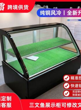 鸿雪三文鱼冷藏冷冻保鲜展示柜冰柜风冷海鲜商用冰箱设备餐厅展示
