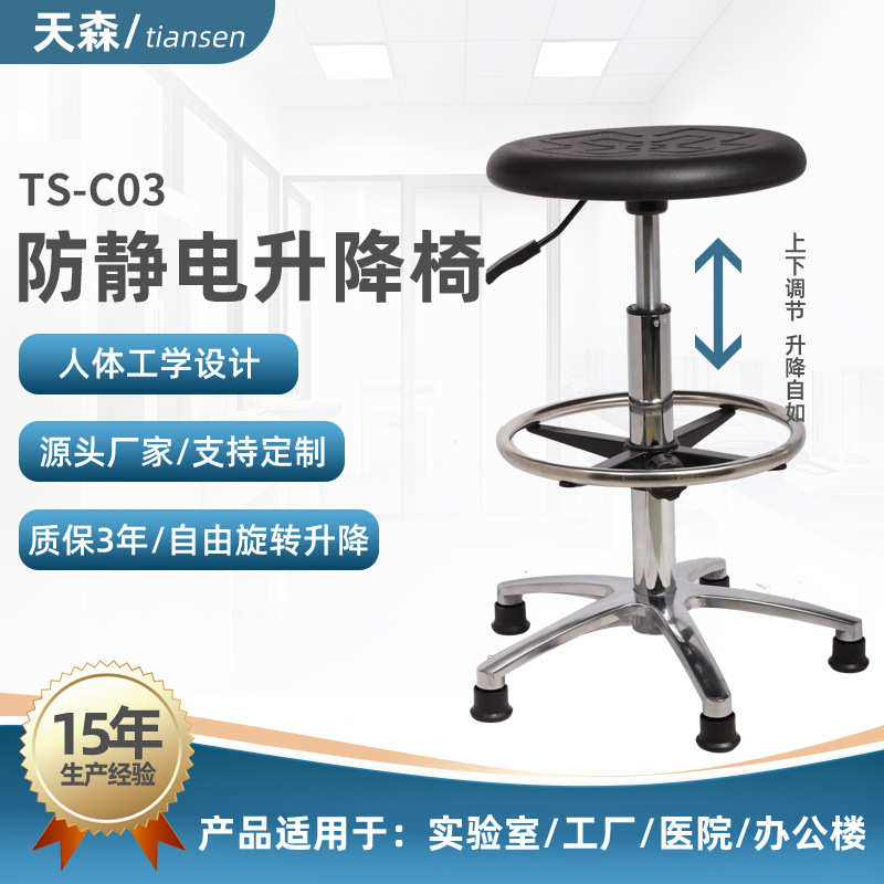 供应办公椅防静电升降旋转圆凳流水线实验室pu发泡防静电椅子