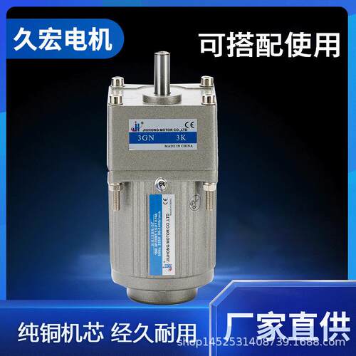 15W刹车减速电机 3K-300K马达异步电机可调减速电机220v发电机