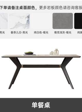 正品实木岩板餐桌现代简约桌小户长方形客厅饭餐桌椅组合意式型餐