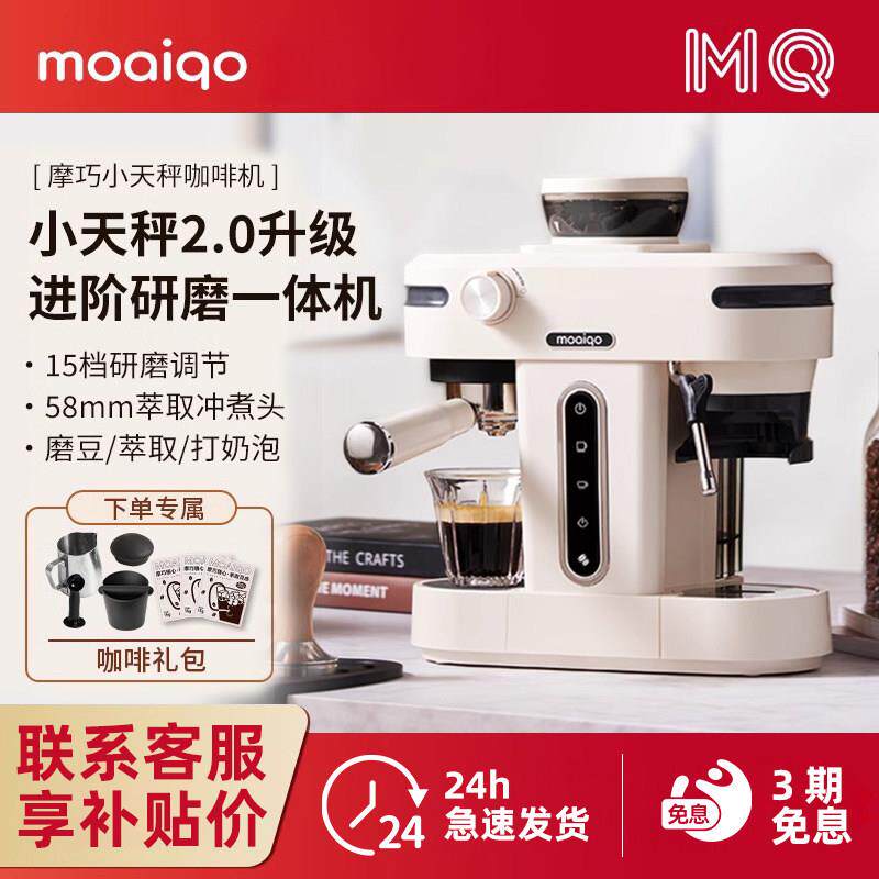 摩巧K1小天秤意式半自动咖啡机家用意式浓缩萃取奶泡研磨一体咖啡