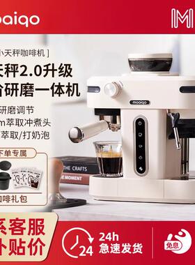 摩巧K1小天秤意式半自动咖啡机家用意式浓缩萃取奶泡研磨一体咖啡