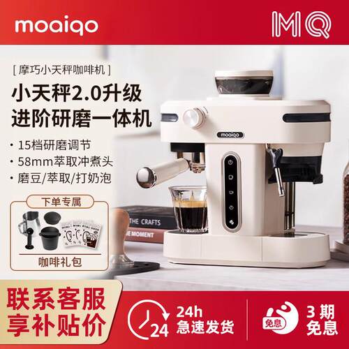 摩巧K1小天秤意式半自动咖啡机家用意式浓缩萃取奶泡研磨一体咖啡
