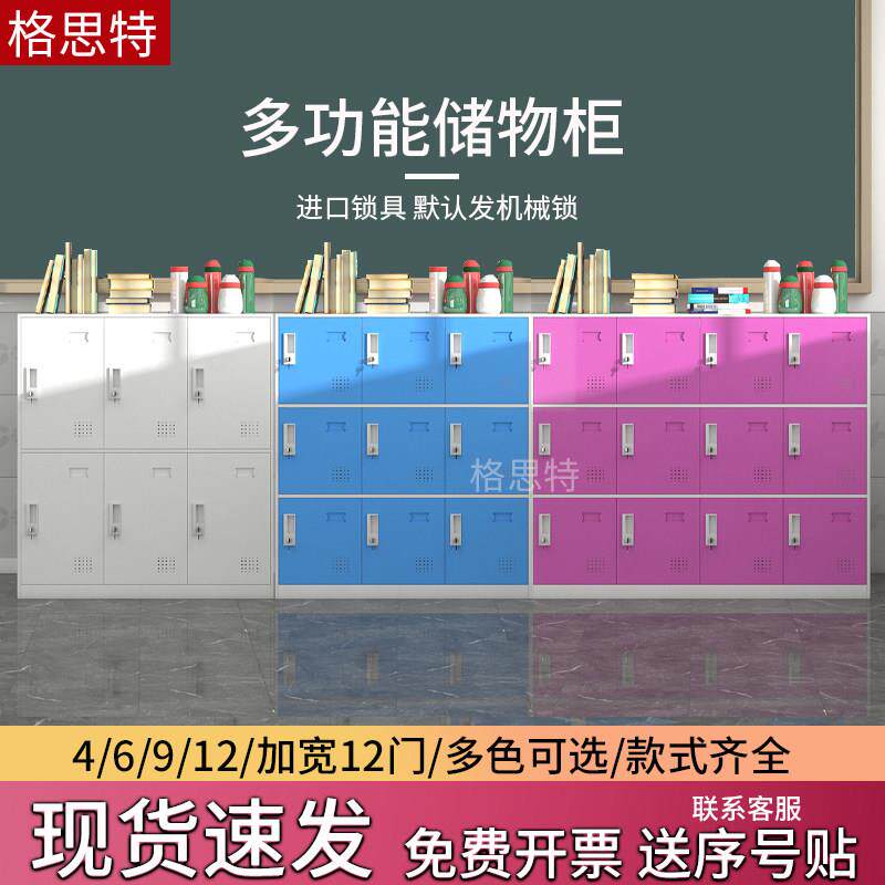 学校教室学生书包柜员工钢制储物柜鞋柜带锁橱柜铁皮柜宿舍收纳柜