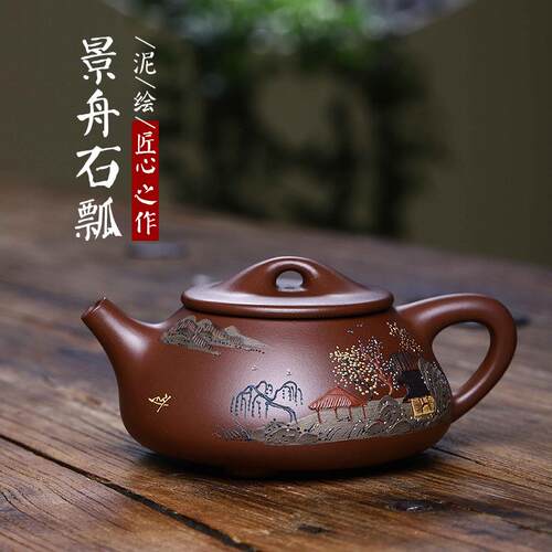 宜兴原矿紫砂壶全手工制作紫泥景舟石瓢泥绘山水厂家一件起批茶壶