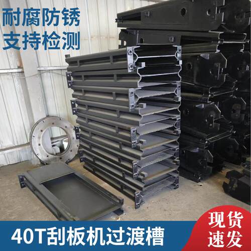 40T过渡槽矿用刮板输送机煤溜子 大40T SGB620/40T刮板机过渡槽