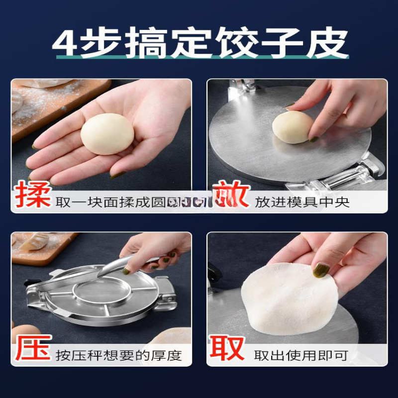 新款压饺子皮家用小型擀包子面皮机饺子按压器模具大号不锈钢