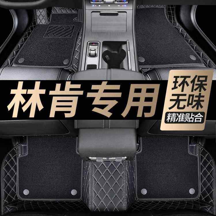 专用于林肯z冒险家航海家mkzmkc飞行家大陆全包围汽车脚垫内用品