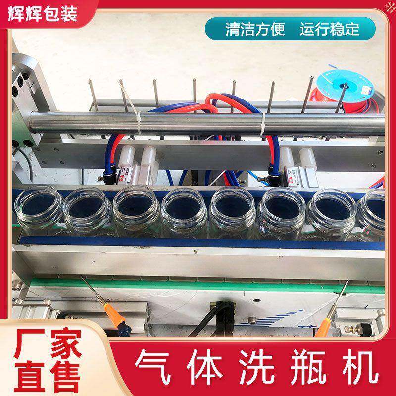 对夹式高压酱料瓶洗瓶器 马口铁罐冲瓶流水线 化妆品塑料瓶洗瓶机