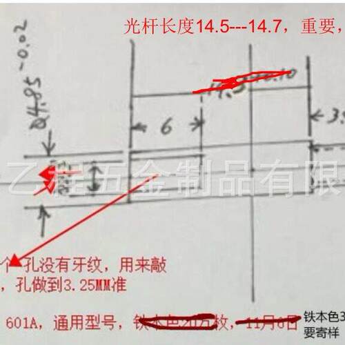 4。85*18。1轴，75元/一千件，包运轴