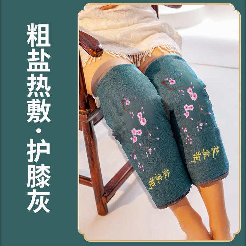 电加热膝盖关节理疗护膝海盐热敷盐袋多功能发热护膝盐袋子