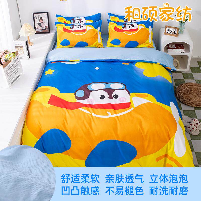 儿童四件套恒温棉被套柔软泡泡床单枕套单人学生宿舍三件套床笠款