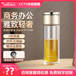 礼品定制 英国宝威玛玻璃杯茶水分离杯便携家用办公泡茶水杯子