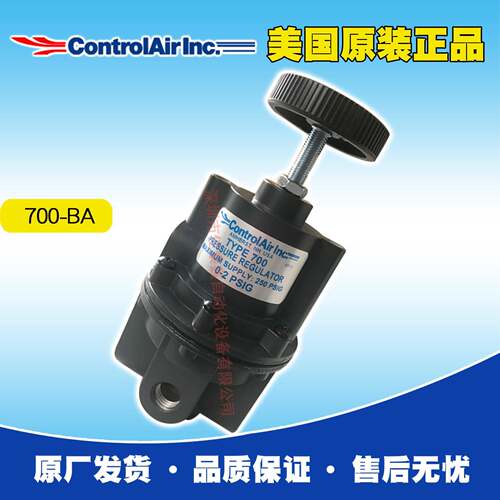 Controlair精密减压阀700-BA，微压调压阀现货供应，调压精度高