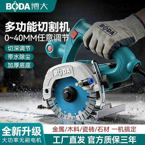 博大无刷云石机135多功能切割机家用木材石材瓷砖手提小型开槽机