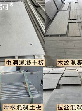 清水混凝土干挂板园林工程挡墙室内外墙面木纹水泥装饰板洞洞石板
