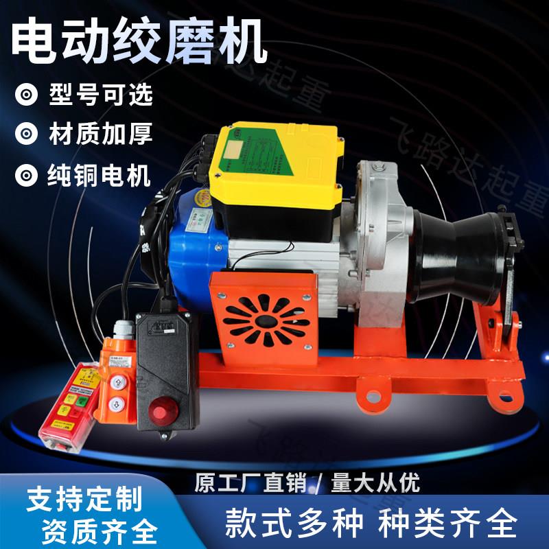 电动绞磨机电缆牵引机可携式拉放电绞磨机220v绞盘小型绞磨机3T2T