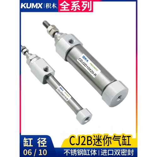 不锈钢CDJ2B6-10*5X15X20X30X50X125X200-B-R笔形小型迷你PB气缸