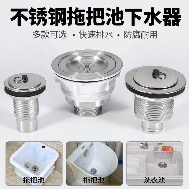 防堵水池过滤器不锈钢水槽洗菜盆下水器家用阳台拖把池下水管全套