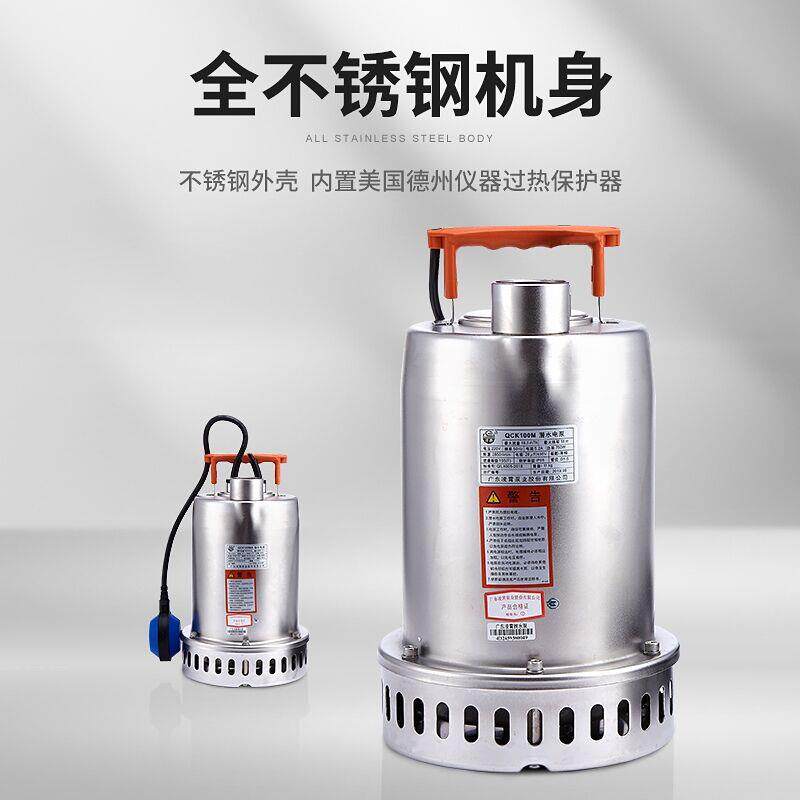凌霄DMR水大功锈钢自动潜水泵小型家用抽水泵率不泵自吸泵增压泵