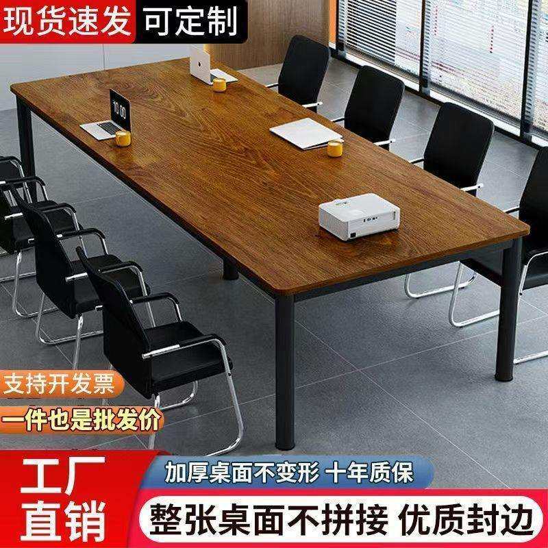 会议桌长桌现代简约长方形办公室大桌子洽谈桌简易电脑桌子工作台